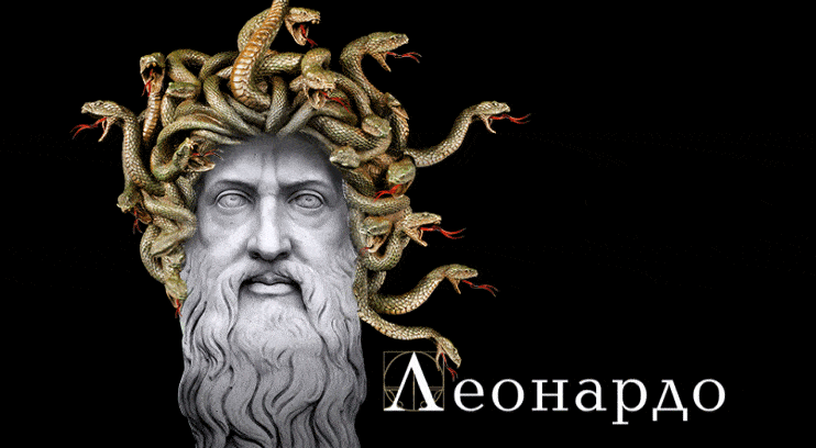 Леонардо