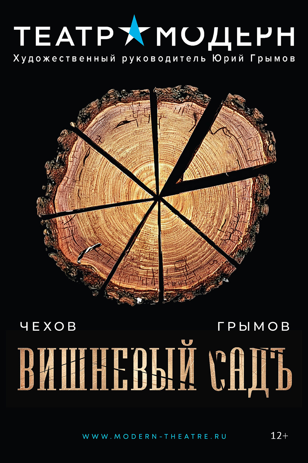 Вишневый сад