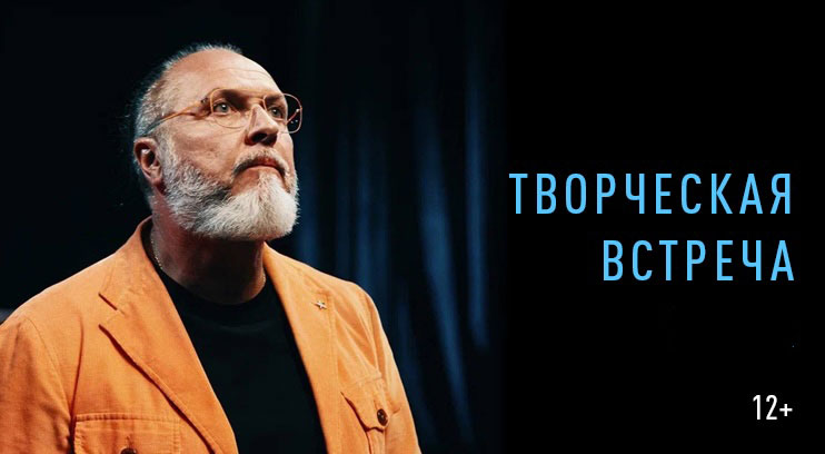 Вечерняя беседа с Юрием Грымовым
