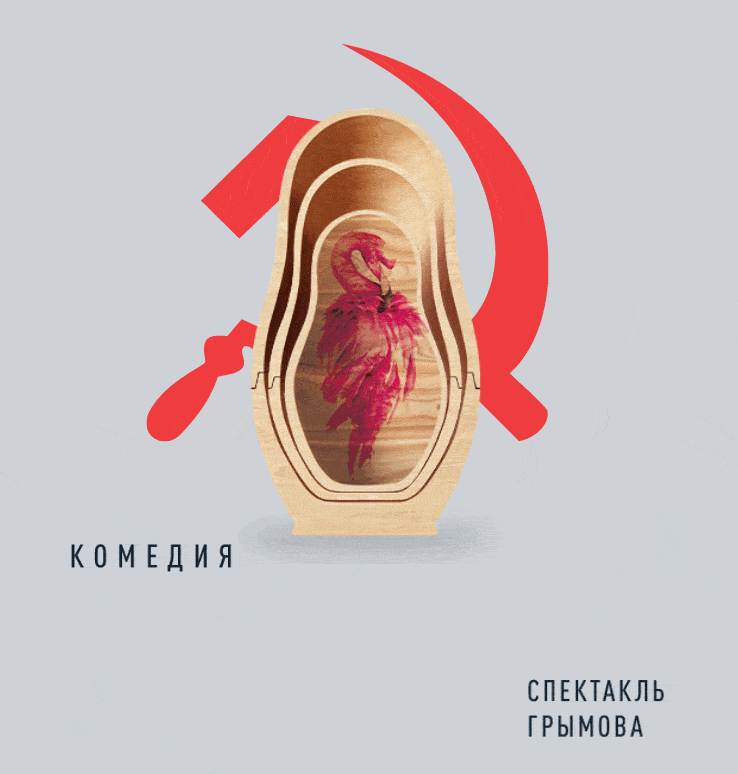 Матрëшки-кудапрëшки