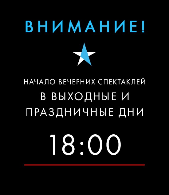 Начало в выходные