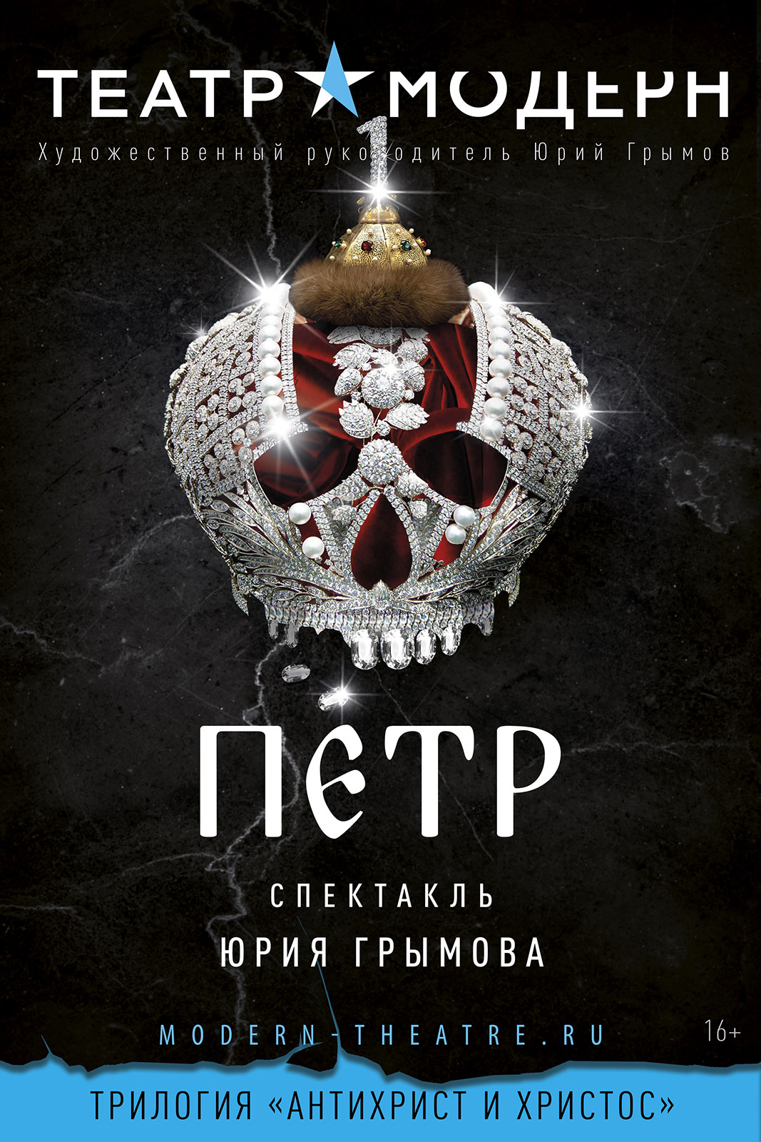 ПЕТР I