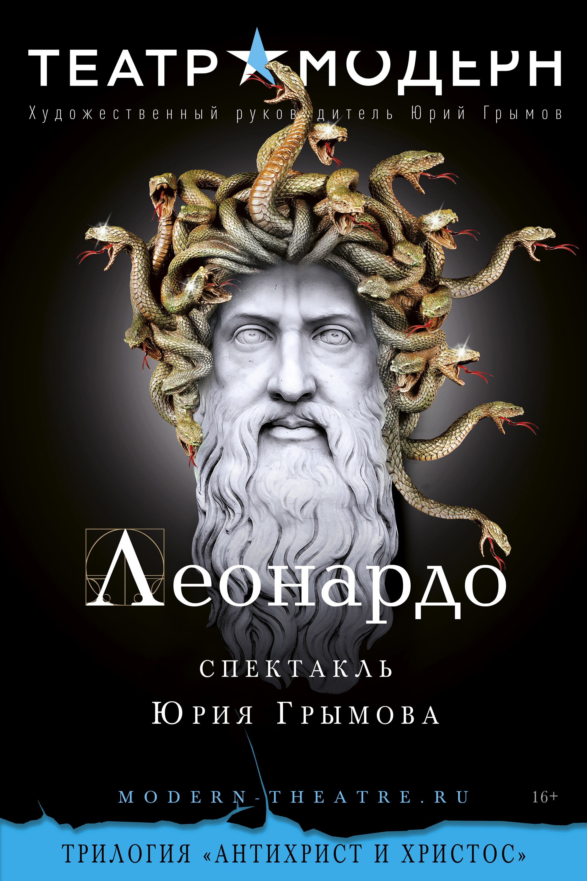 Леонардо