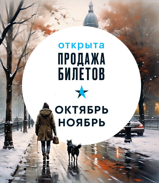 Репертуар 2