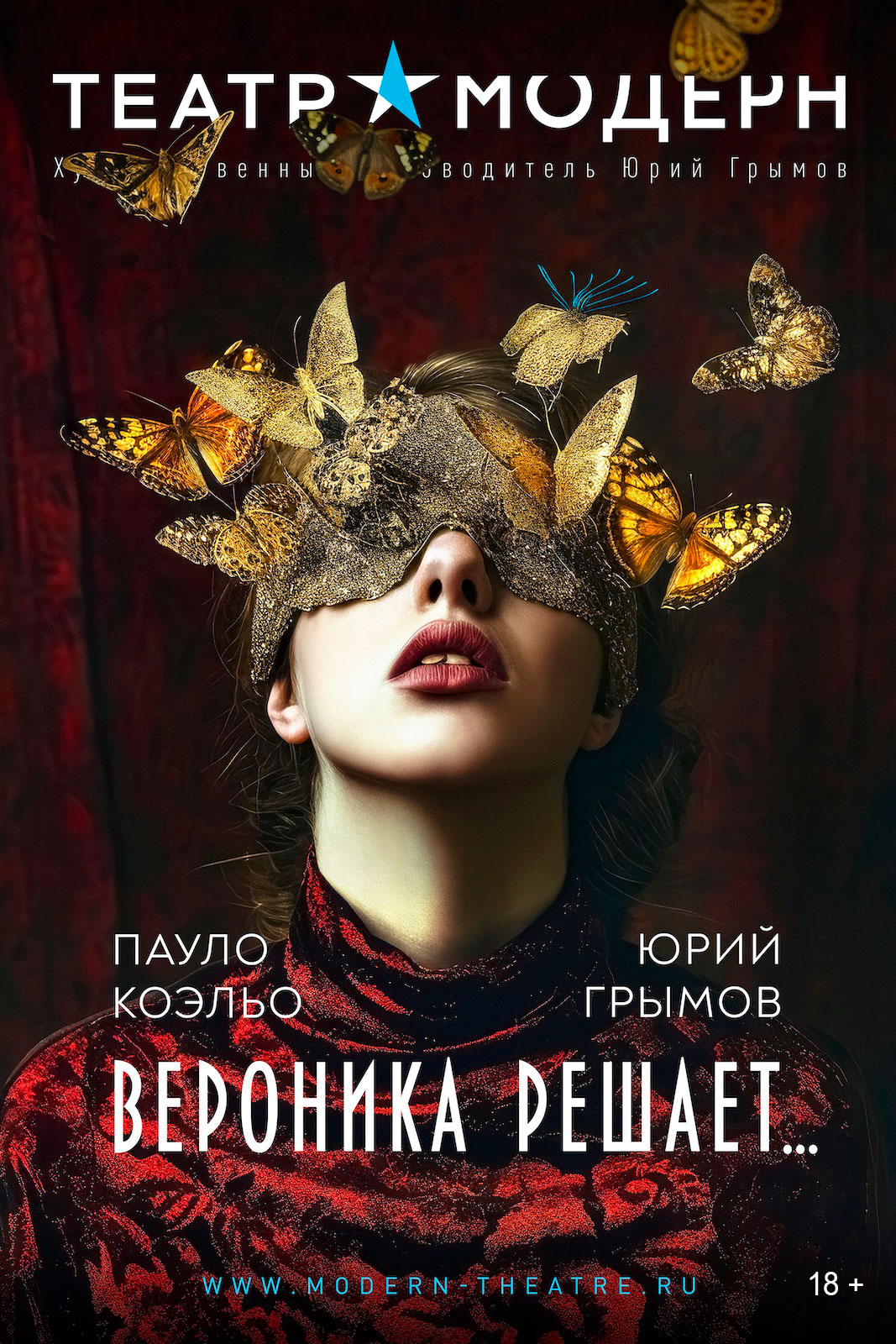 Вероника решает…