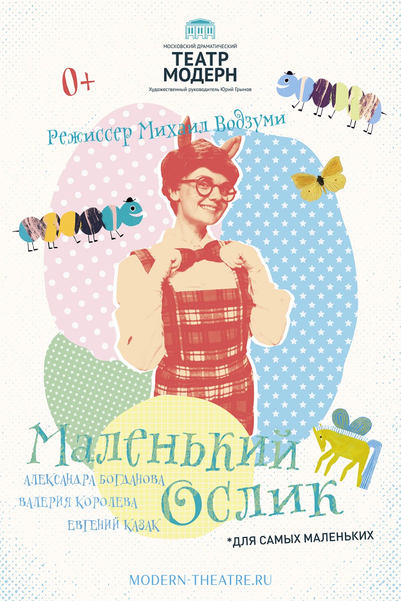 Маленький ослик
