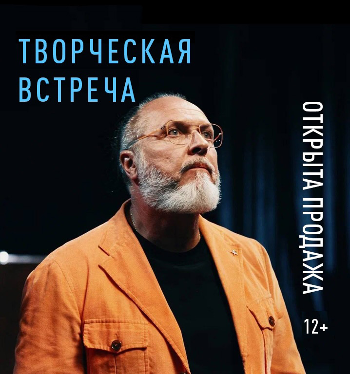 Вечерняя беседа с Юрием Грымовым
