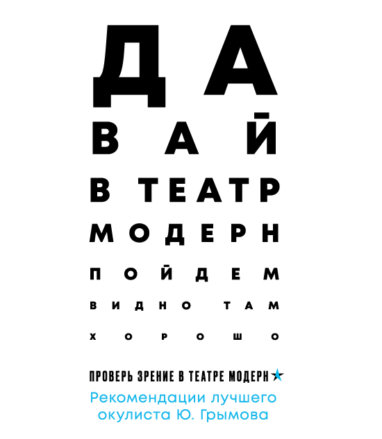 Репертуар