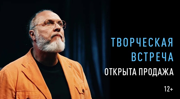 Вечерняя беседа с Юрием Грымовым