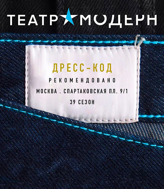 Дресскод