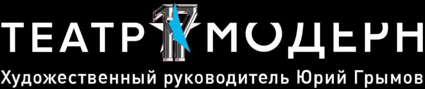 Театр Модерн