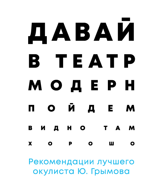 Репертуар