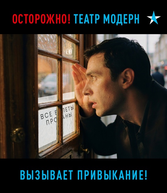 Театр вызывет привыкание