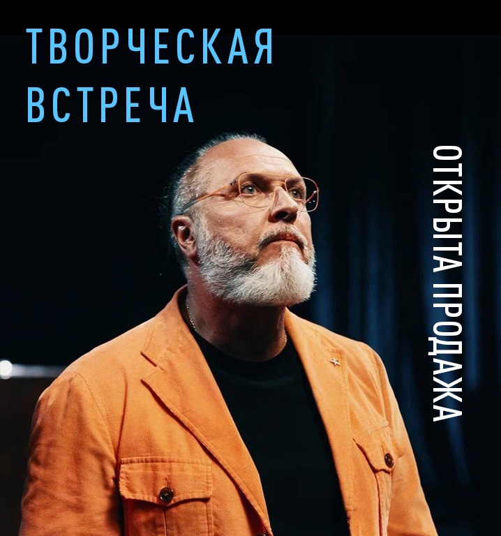 Вечерняя беседа с Юрием Грымовым