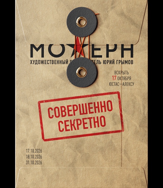 17 мгновений весны