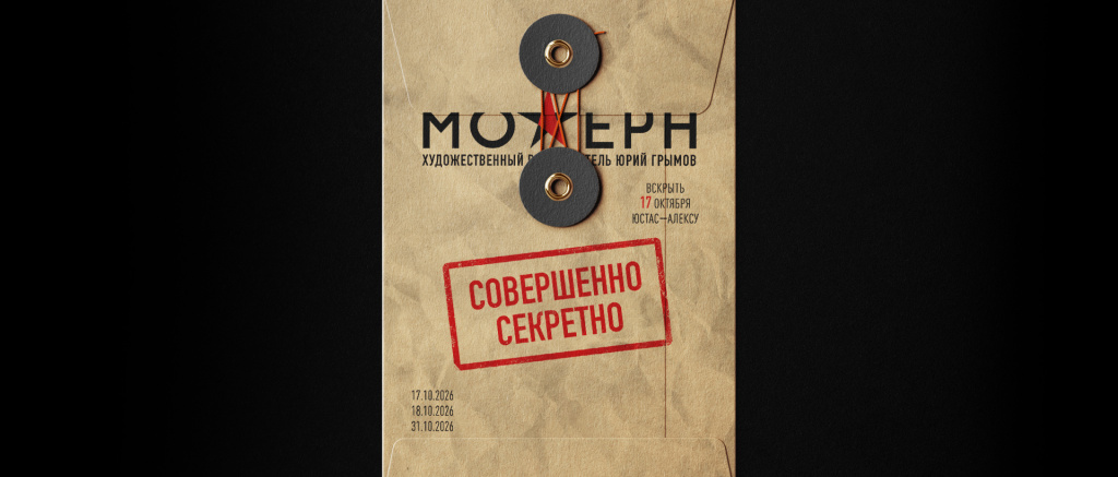 17 мгновений весны