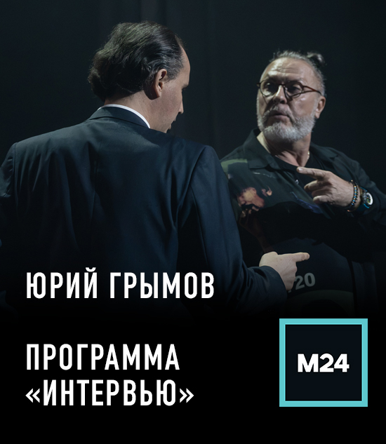 Программа Интервью