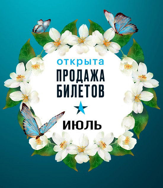 Продлеваем сезон!