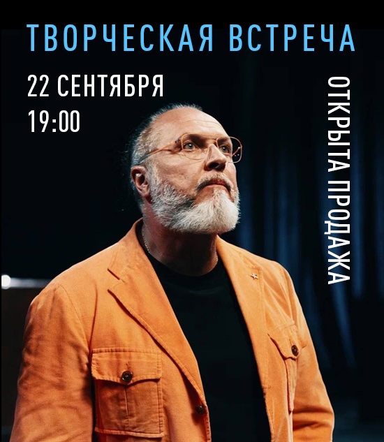 Лекция "Поговори с Юрием Грымовым"
