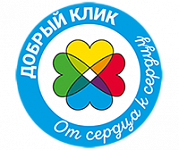 Добрый клик