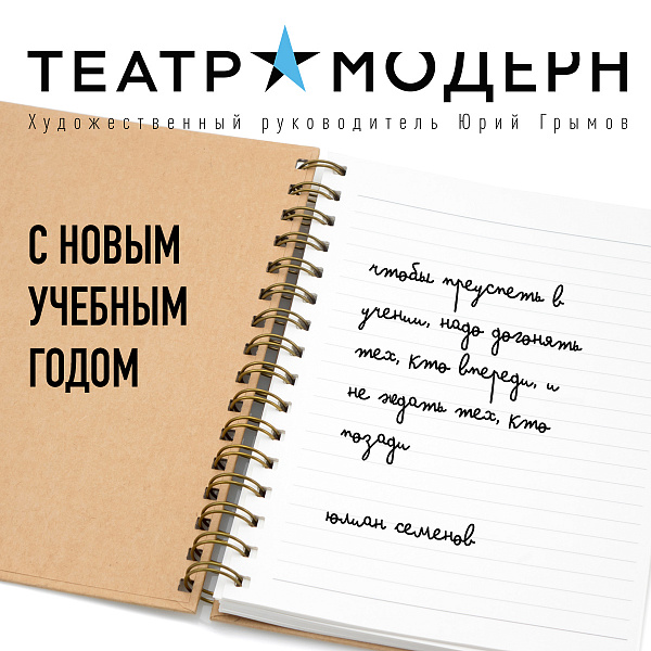 С Днём знаний! 
