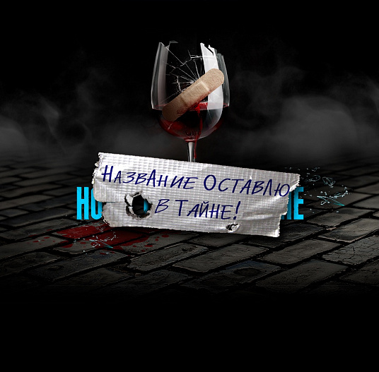 Фото из галереи спектакля Ночь в Лиссабоне